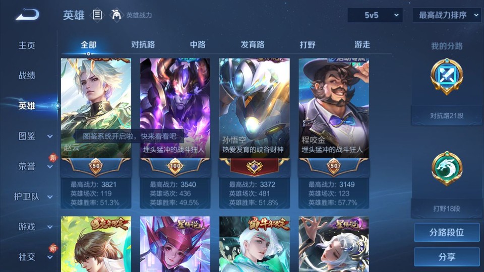 WZQM3298588王者荣耀账号详情图9