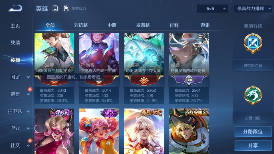 WZQM3298588王者荣耀账号详情图10