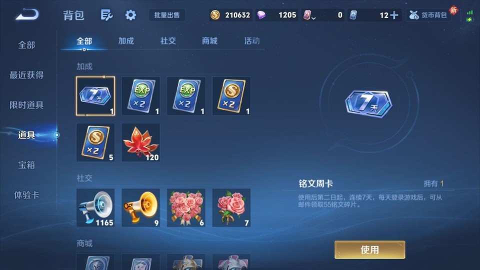 WZQM3298583王者荣耀账号详情图13