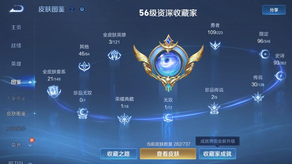 WZQM3298583王者荣耀账号详情图3