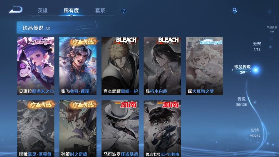 WZQM3298583王者荣耀账号详情图6