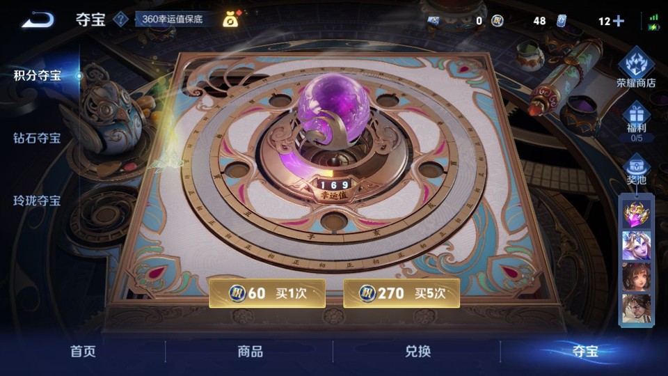 WZQM3298583王者荣耀账号详情图8