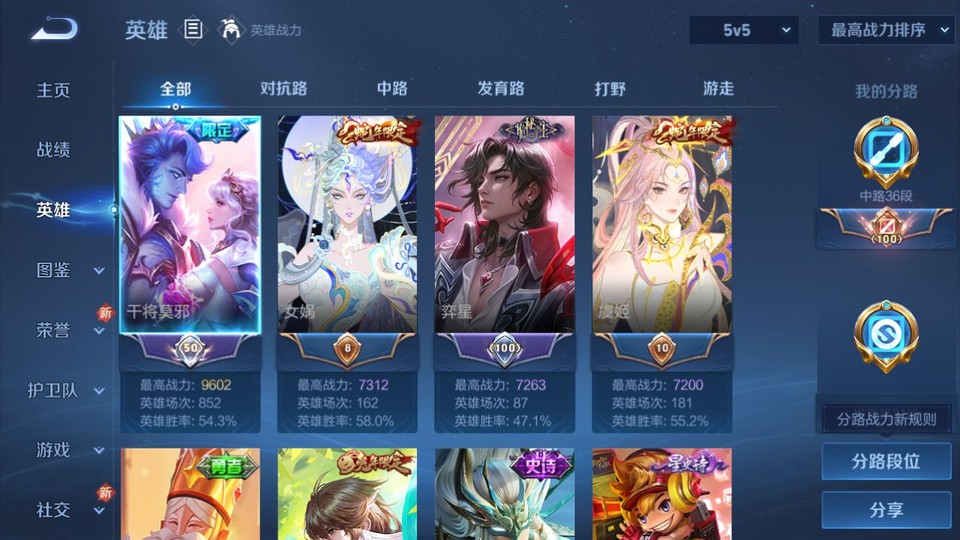WZQM3298583王者荣耀账号详情图9