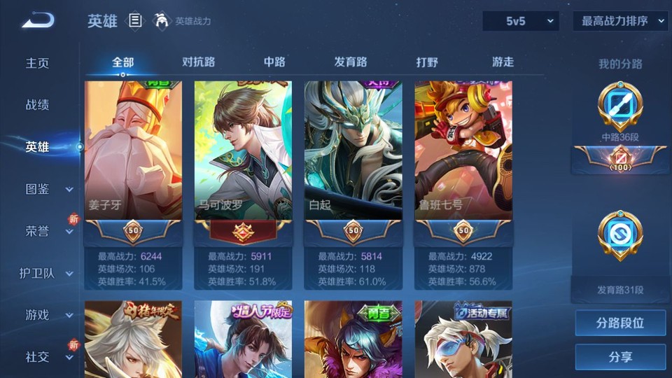 WZQM3298583王者荣耀账号详情图10