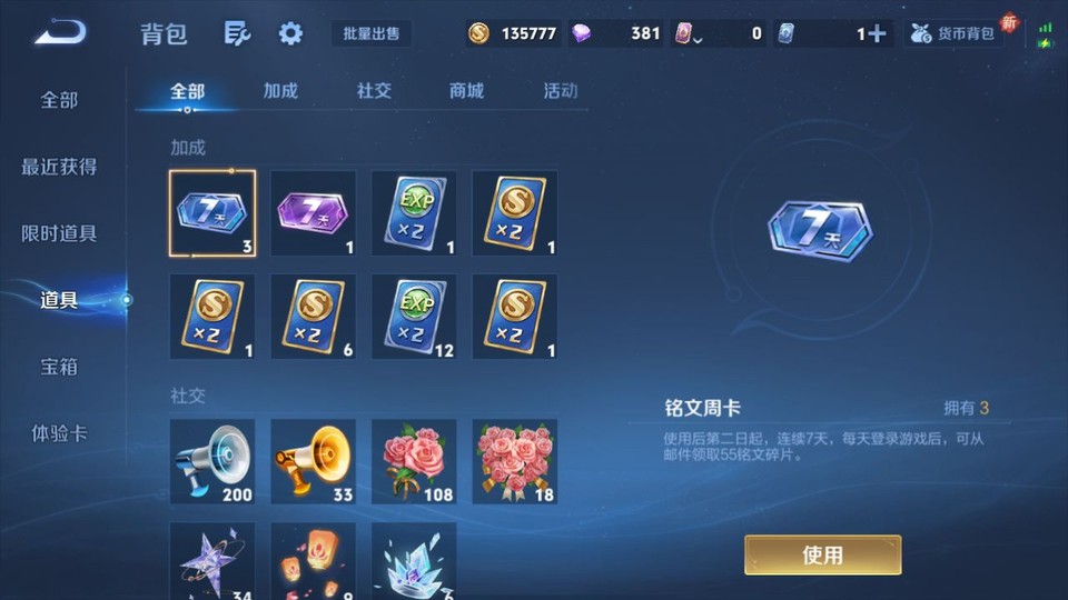 WZQM3298582王者荣耀账号详情图12