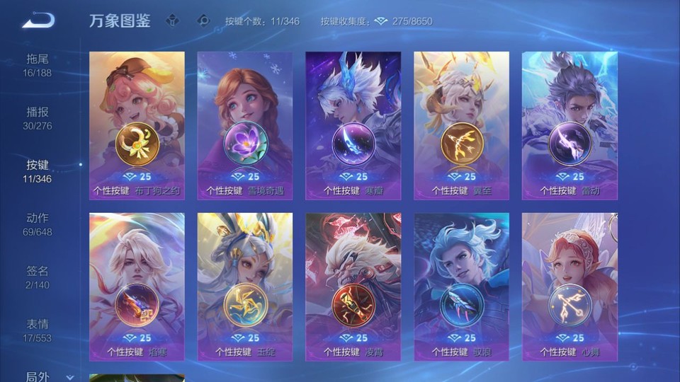 WZQM3298582王者荣耀账号详情图14