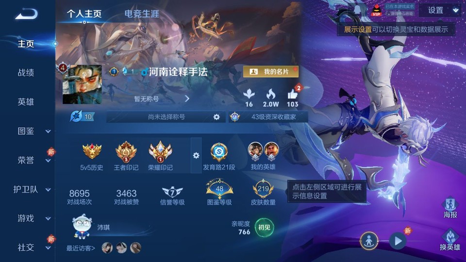 WZQM3298582王者荣耀账号详情图2