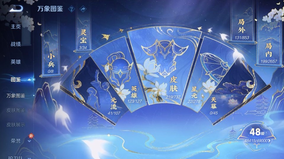 WZQM3298582王者荣耀账号详情图4
