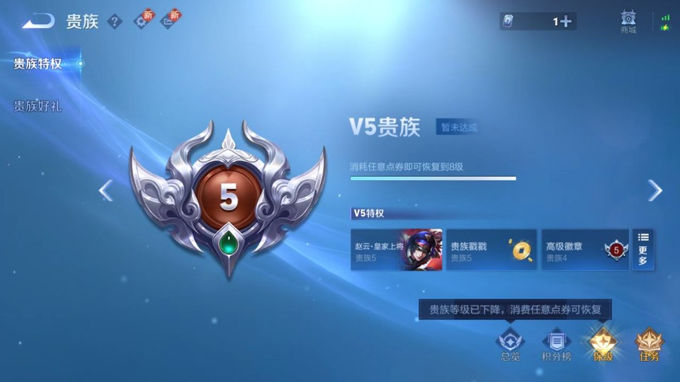 WZQM3298582王者荣耀账号详情图5