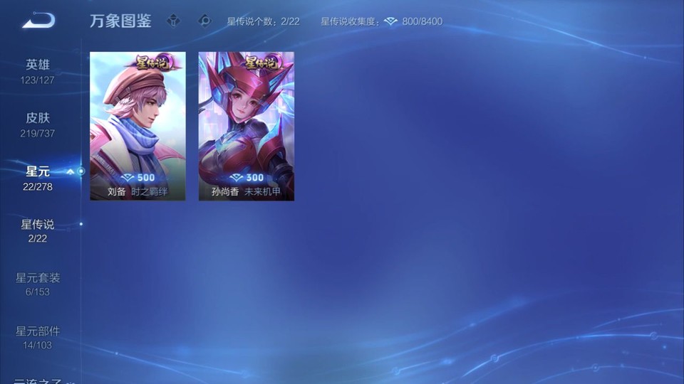 WZQM3298582王者荣耀账号详情图6