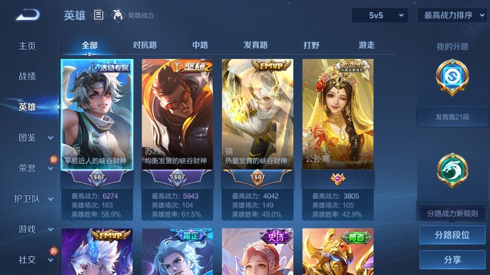 WZQM3298582王者荣耀账号详情图8