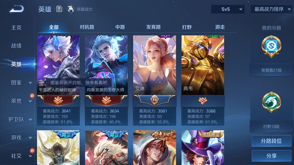 WZQM3298582王者荣耀账号详情图9