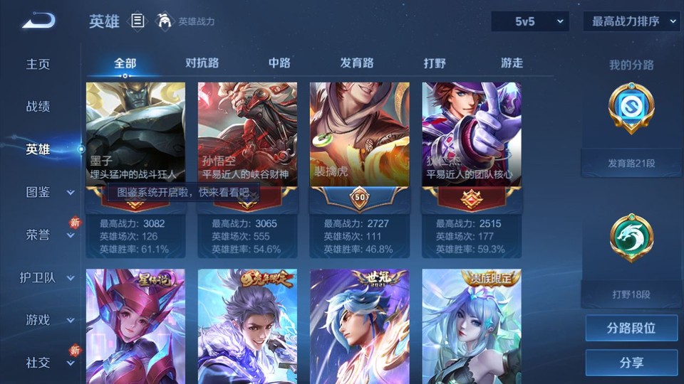 WZQM3298582王者荣耀账号详情图10