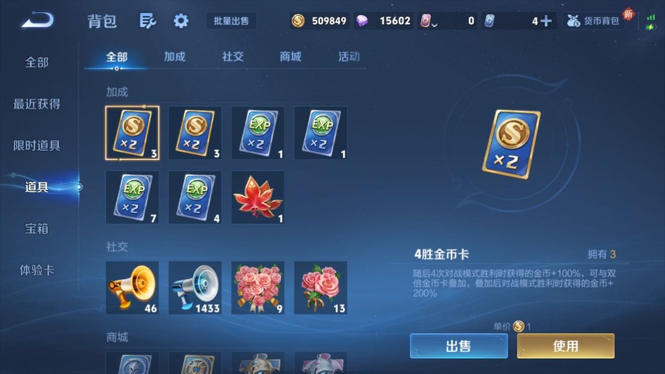WZQM3298575王者荣耀账号详情图12