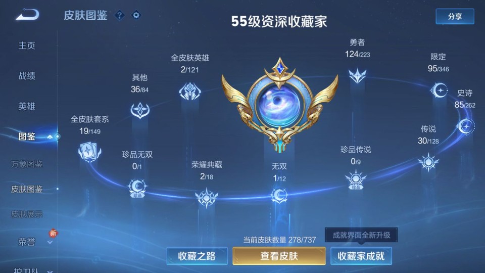 WZQM3298575王者荣耀账号详情图3