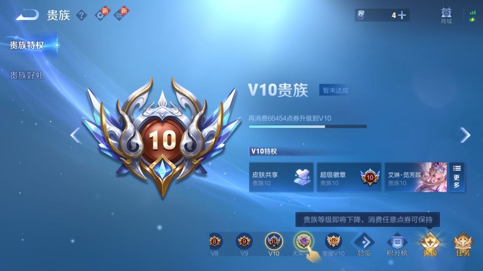 WZQM3298575王者荣耀账号详情图5
