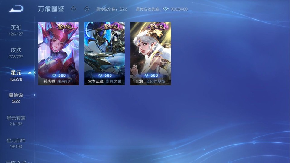 WZQM3298575王者荣耀账号详情图6