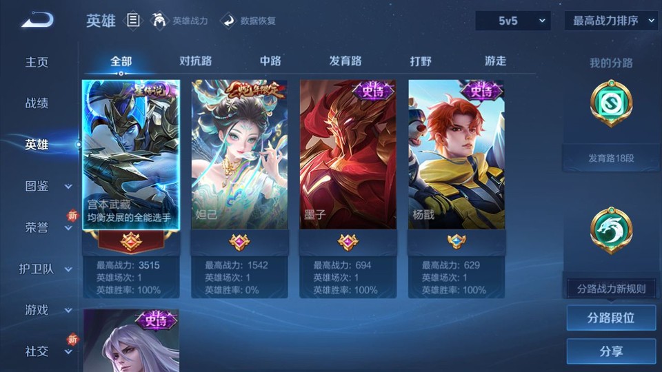 WZQM3298575王者荣耀账号详情图8