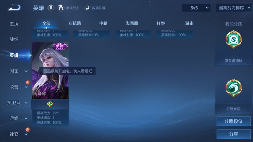 WZQM3298575王者荣耀账号详情图9