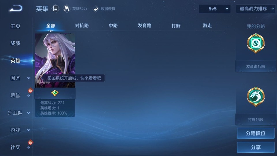 WZQM3298575王者荣耀账号详情图10