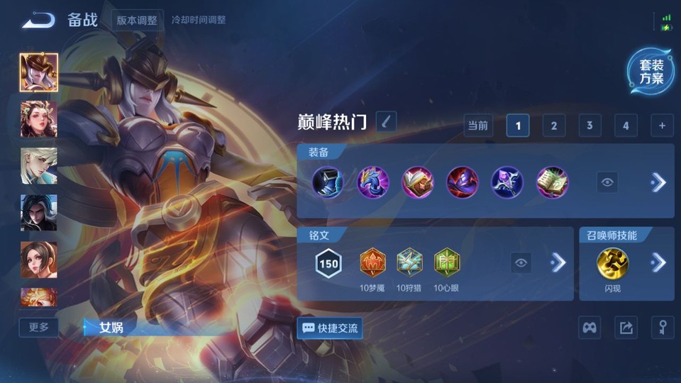 WZQM3298574王者荣耀账号详情图11