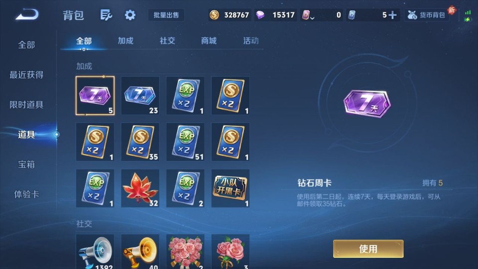 WZQM3298574王者荣耀账号详情图12