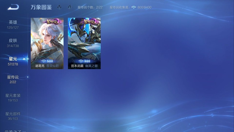 WZQM3298574王者荣耀账号详情图6
