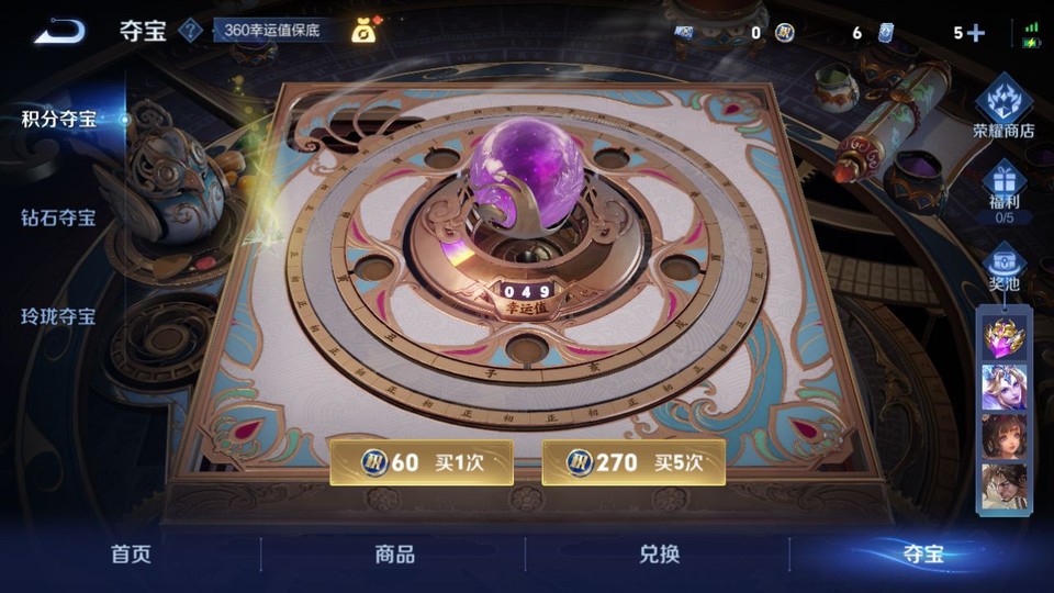WZQM3298574王者荣耀账号详情图7