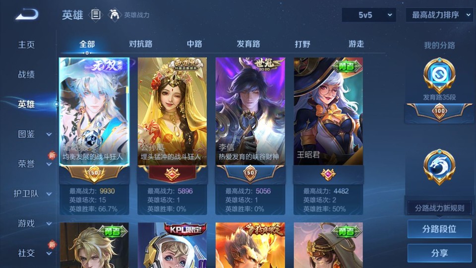 WZQM3298574王者荣耀账号详情图8