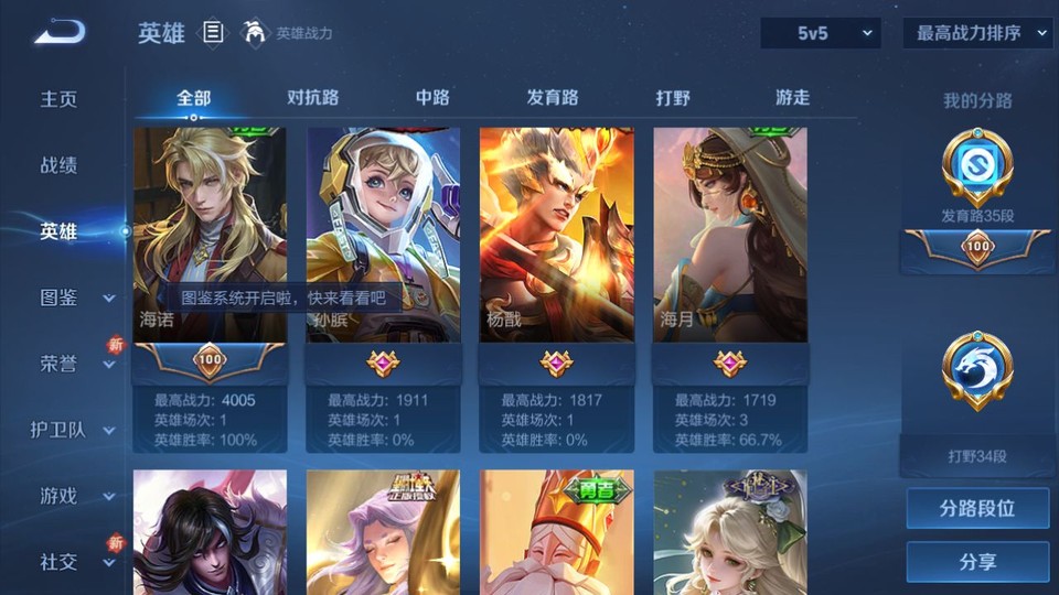WZQM3298574王者荣耀账号详情图9
