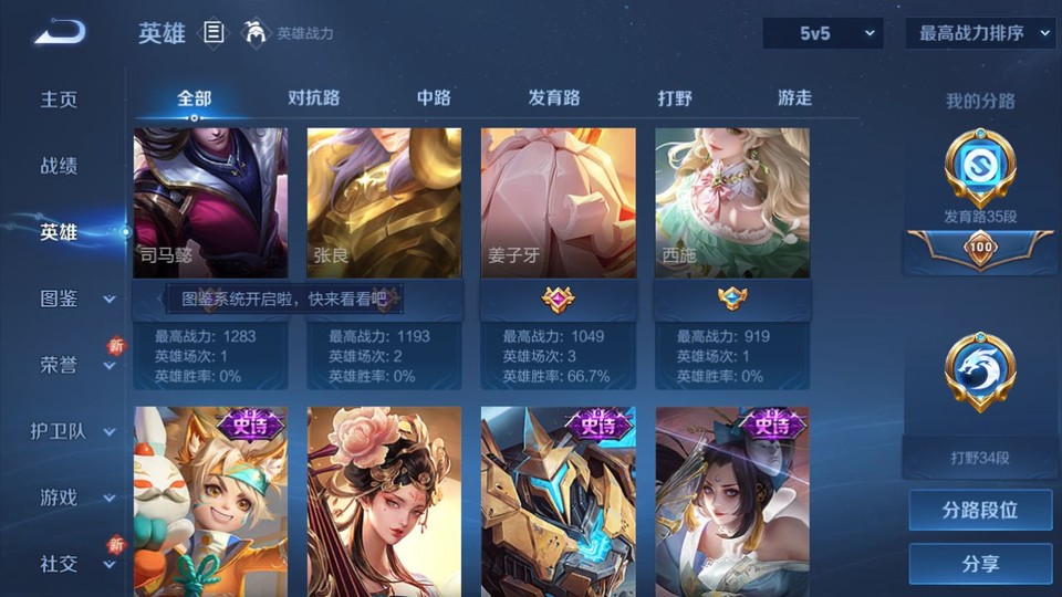 WZQM3298574王者荣耀账号详情图10