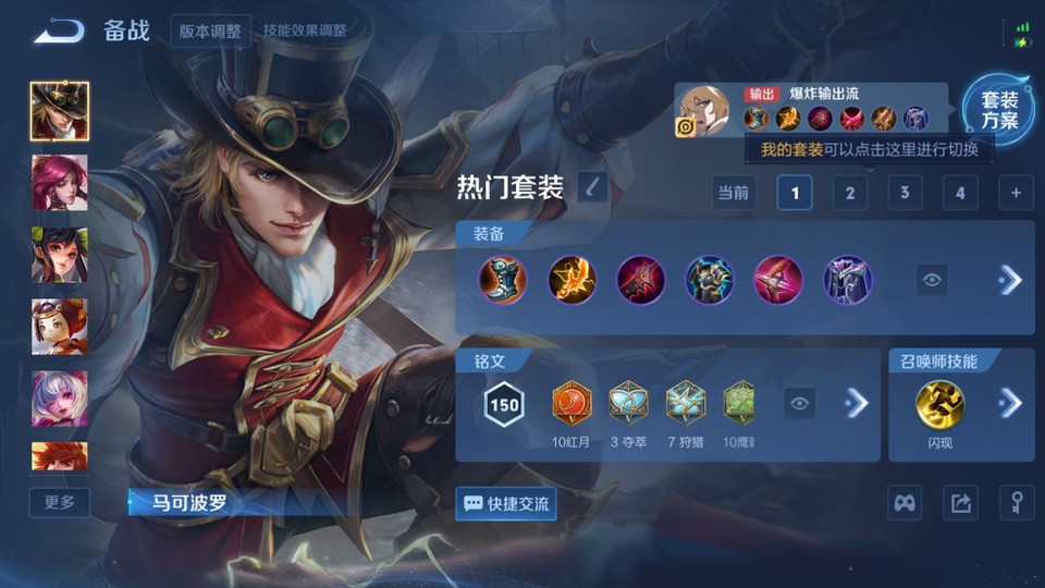 WZQM3298571王者荣耀账号详情图11