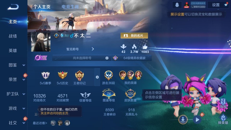 WZQM3298571王者荣耀账号详情图2