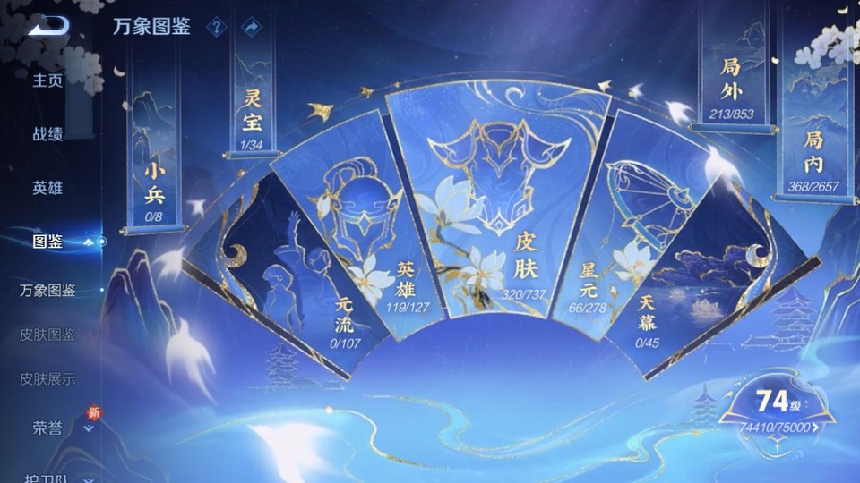 WZQM3298571王者荣耀账号详情图4