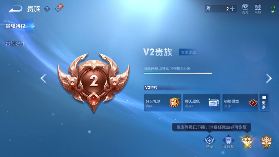 WZQM3298571王者荣耀账号详情图5