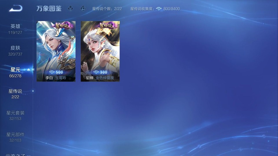 WZQM3298571王者荣耀账号详情图6