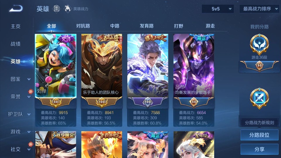 WZQM3298571王者荣耀账号详情图8
