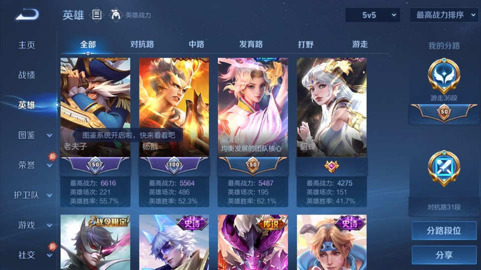 WZQM3298571王者荣耀账号详情图9