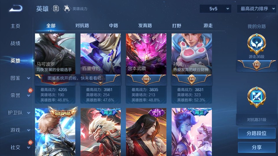 WZQM3298571王者荣耀账号详情图10