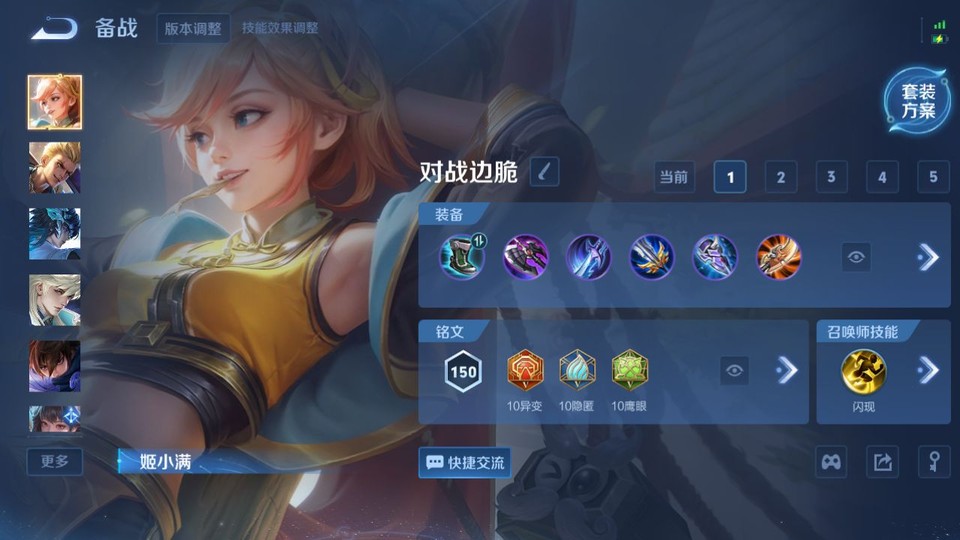 WZQM3298565王者荣耀账号详情图11