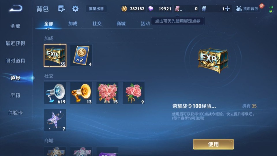 WZQM3298565王者荣耀账号详情图12