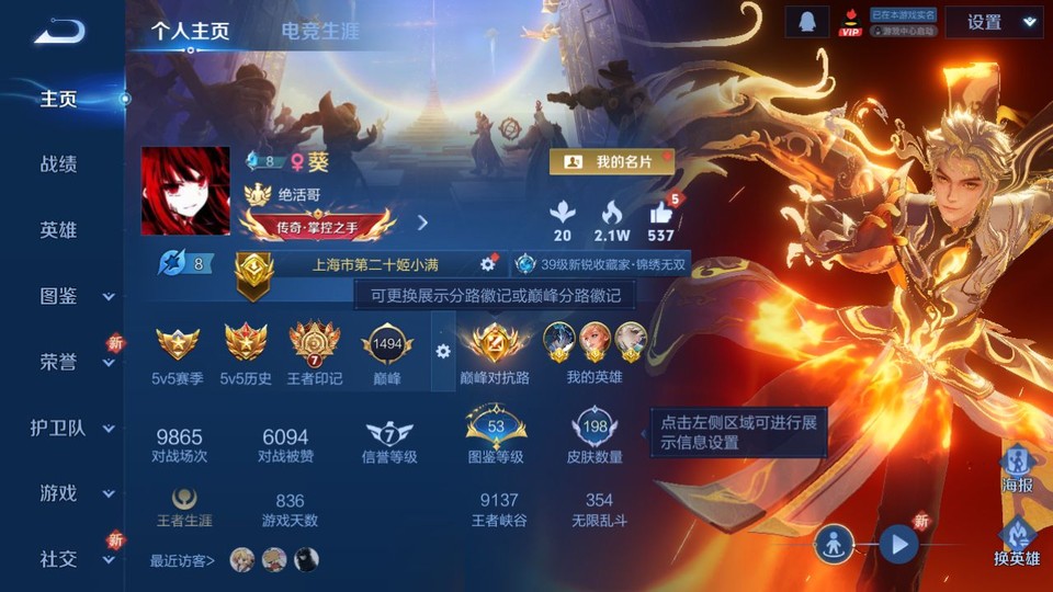 WZQM3298565王者荣耀账号详情图2
