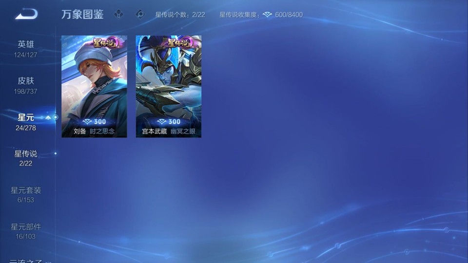 WZQM3298565王者荣耀账号详情图6