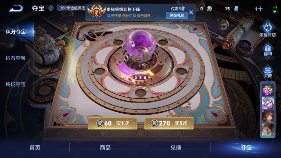 WZQM3298565王者荣耀账号详情图7