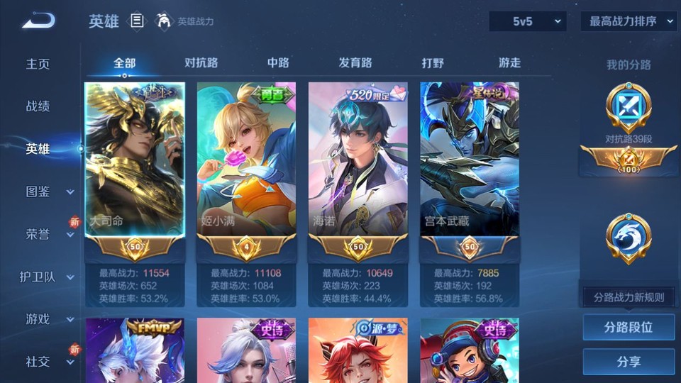 WZQM3298565王者荣耀账号详情图8