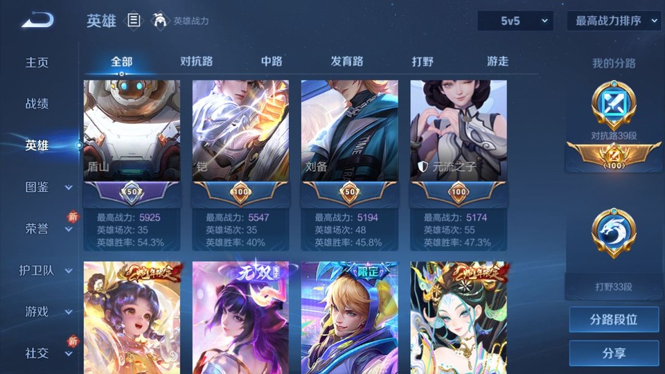WZQM3298565王者荣耀账号详情图10