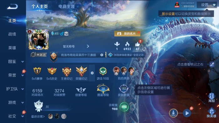 WZQM4560557王者荣耀账号详情图2 WZQM4560557王者荣耀账号详情图2