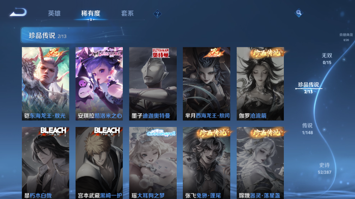 WZQM4560557王者荣耀账号详情图7 WZQM4560557王者荣耀账号详情图7
