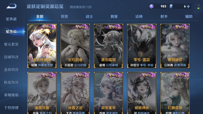 WZQM4560557王者荣耀账号详情图8 WZQM4560557王者荣耀账号详情图8