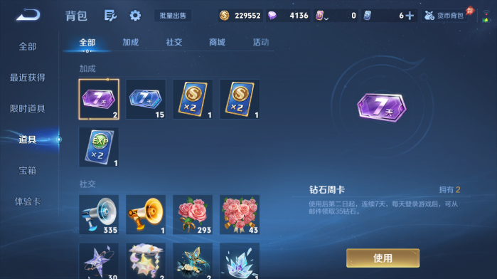 WZQM4560557王者荣耀账号详情图10 WZQM4560557王者荣耀账号详情图10